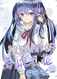 [咒回同人] 有问题的咒术师是不是太多了一点