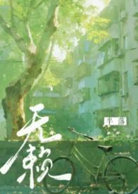 无赖（年代，强制，1v1）