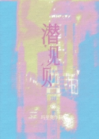 潜规则（娱乐圈np）