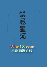 禁忌星河