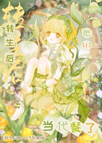 [综漫] 穿越后把5t5当奇犽代餐了