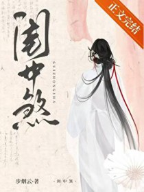 和离后陛下成了我的外室