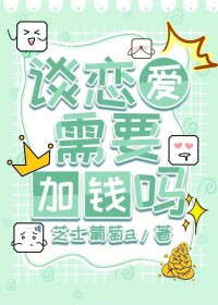 [原神] 谈恋爱需要加钱吗